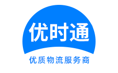 凤翔县到香港物流公司,凤翔县到澳门物流专线,凤翔县物流到台湾